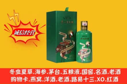 武威回收出口茅台酒