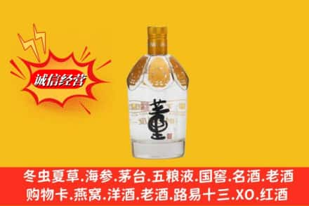 武威求购回收老董酒